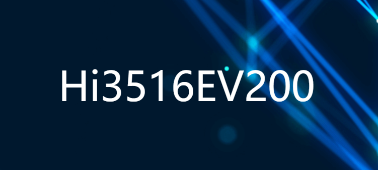 Hi3516EV200 新一代行業專用2M/3M IP攝像機SOC