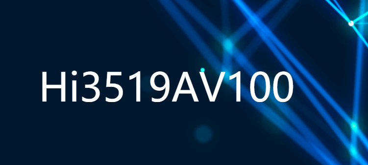 Hi3519AV100 新一代行業專用AI 4K IP攝像機SOC