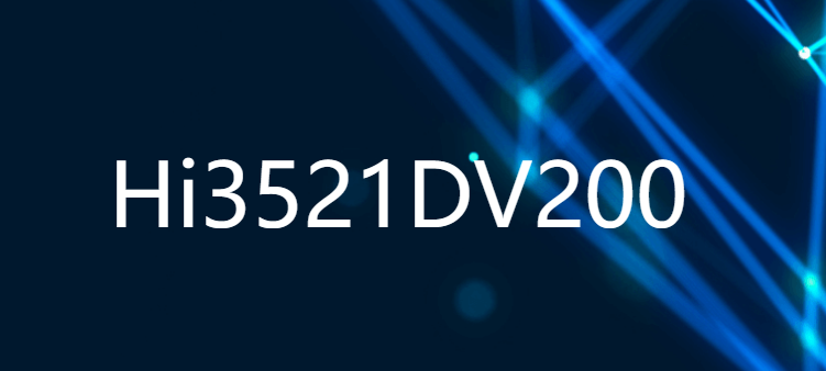 Hi3521DV200 新一代專業8路1080p AI DVR SoC芯片