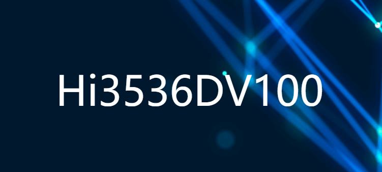 Hi3536DV100 新一代專業4路1080P25 NVR SoC芯片