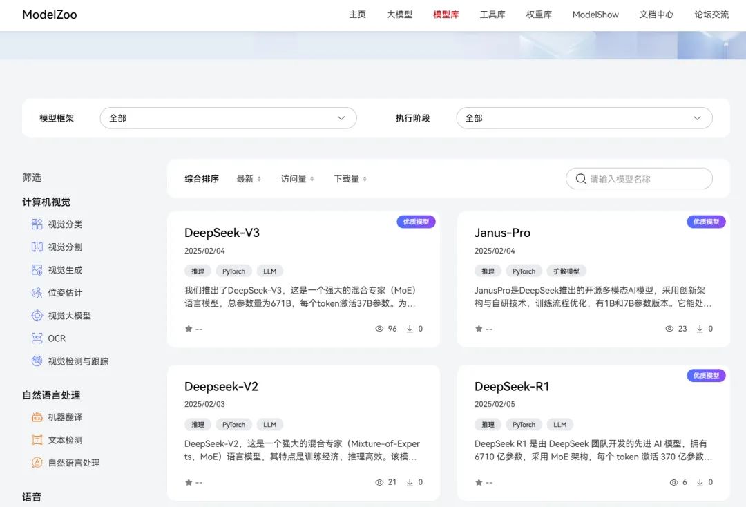 昇騰蛇年開工送大禮，DeepSeek系列新模型正式上線昇騰社區