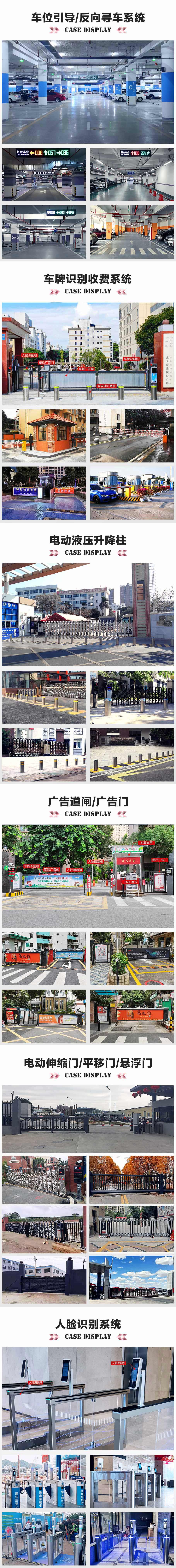 中山某公園停車場(chǎng)視頻車位引導(dǎo)系統(tǒng)